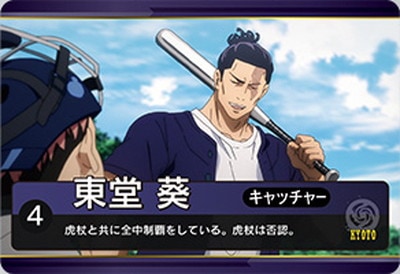 呪術廻戦 メタルカード ぱしゃこれ 甲子園 他 伏黒 虎杖 カードダスドットコム 公式サイト | 商品情報 - 呪術廻戦 メタル
