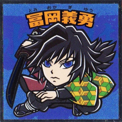 鬼滅の刃マンチョコ2