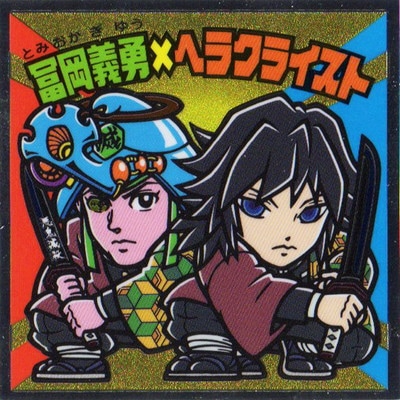鬼滅の刃マンチョコ2