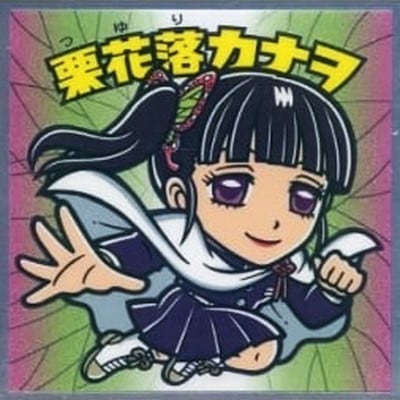 鬼滅の刃マン Amazon.co.jp: 【No.8 鬼舞辻 無惨】 ビックリマンチョコ 鬼滅の