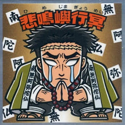 No.18 �����ٹ�̽ ���Ǥοϥޥ�