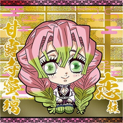 014 甘露寺蜜璃 ☆2 鬼滅の刃ディフォルメシールウエハース其ノ五 | 鬼