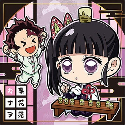 鬼滅の刃ディフォルメシールウエハース其ノ五 019 栗花落カナヲ ☆1