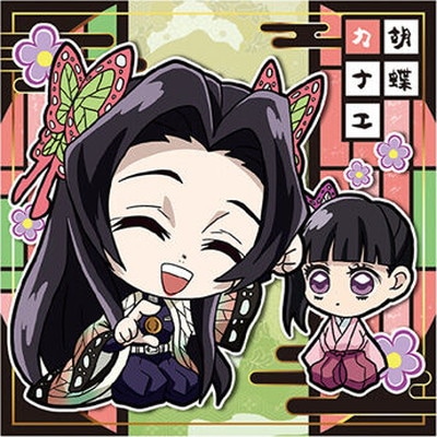 021 胡蝶カナエ ☆1 鬼滅の刃ディフォルメシールウエハース其ノ五 | 鬼
