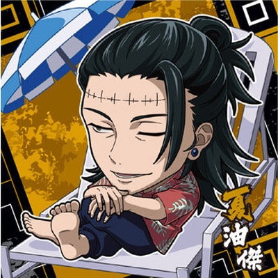 2-18 夏油傑(呪詛師) ☆1 呪術廻戦 ディフォルメシールウエハースvol.2