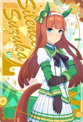 ウマ娘 プリティーダービー ツインウエハース W1-02 サイレンススズカ