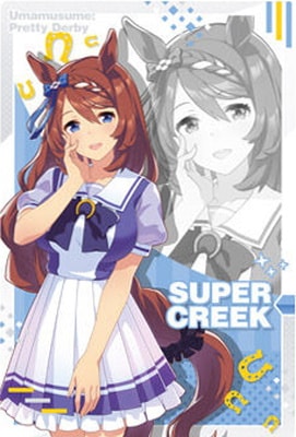 ウマ娘 プリティーダービー ツインウエハース W1-18 スーパー