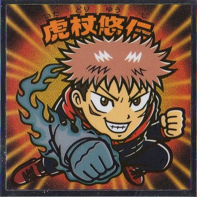 呪術廻戦マン
