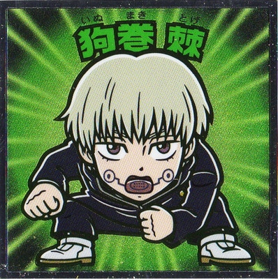 呪術廻戦マン