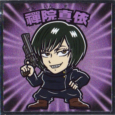 呪術廻戦マン No.12 禪院真依 | ビックリマン,シール,コラボシール 