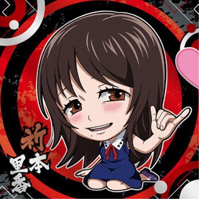 呪術0-02 祈本里香 ☆1 にふぉるめーしょん 劇場版 呪術廻戦 0