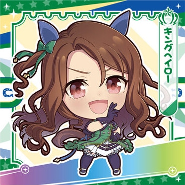 2-17 キングヘイロー N ウマ娘 プリティーダービー プリティーダービー