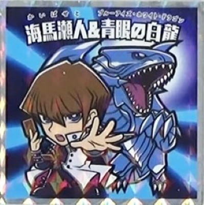 No.02 海馬瀬人＆青眼の白龍 遊戯王マン | ビックリマン,シール,コラボ