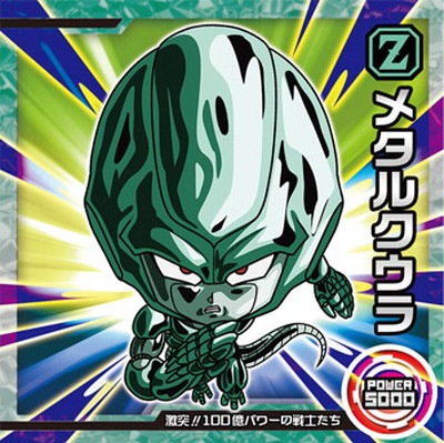 ドラゴンボール シールウエハース ゴールデンフリーザ 53万 フリーザ 超7-22 ゴールデンフリーザ (N ノーマル) 】 ドラゴンボール超