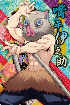 鬼滅の刃　伊之助　フロスト加工　バトルダメージ　リペイント 来週削除予定】鬼滅の刃 伊之助 フロスト加工 リペイント