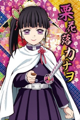 鬼滅のカードかなを 14.栗花落カナヲ】 鬼滅の刃 オールキラカード - トレカ&ホビーの通販