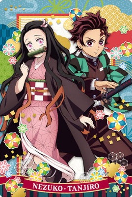 鬼滅の刃 炭治郎 禰豆子 カード 鬼滅の刃ウエハース5 021 禰豆子＆炭治郎 (2616348) | 鬼滅の刃