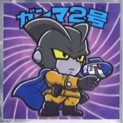 劇場版 ドラゴンボールマンチョコ超 SH-15 ガンマ2号 | ビックリマン