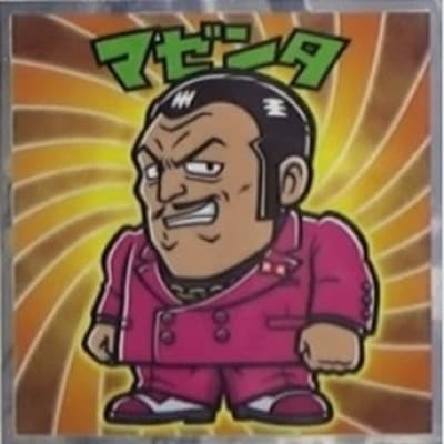 劇場版 ドラゴンボールマンチョコ超 SH-19 マゼンタ | ビックリマン