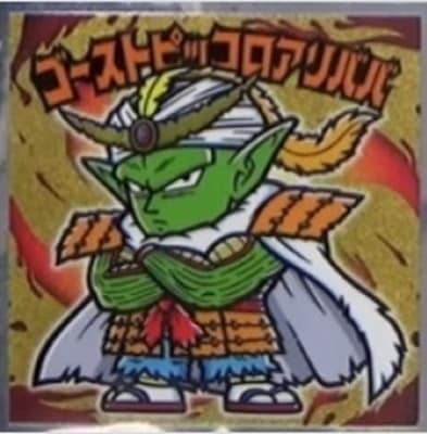 劇場版 ドラゴンボールマンチョコ超