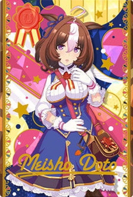 ウマ娘 プリティーダービー ツインウエハース 第2R