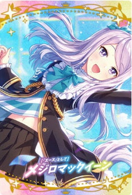 ウマ娘　ミュシャ風　スリーブ　メジロマックイーン ウマ娘 ミュシャ風 スリーブ メジロマックイーン ウマ娘ミュシャ