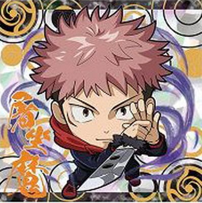 3-17 虎杖悠仁(呪具「屠坐魔」)☆3 にふぉるめーしょん呪術廻戦