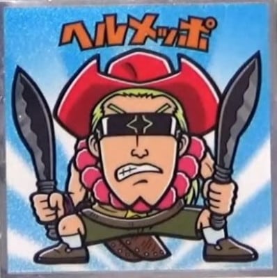 ワンピースマンチョコred No 18 ヘルメッポ ビックリマン シール コラボシール ワンピースマンチョコ Red 食玩 おもちゃ ウエハース専門店 フルアヘッド