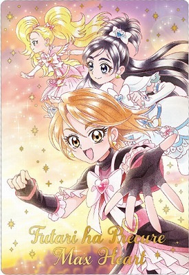 No.23 ふたりはプリキュア Max Heart SSR (2616364) プリキュアカード