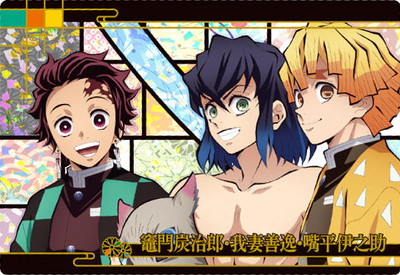 W6-23 竈門炭治郎・我妻善逸・嘴平伊之助 SR 鬼滅の刃ウエハース6 | 鬼