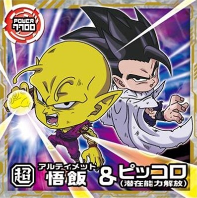 超5-03 アルティメット悟飯＆ピッコロ(潜在能力解放) R