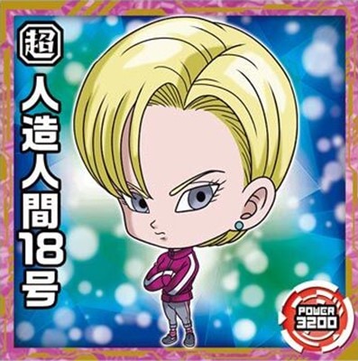 超5-07 人造人間18号 R | ドラゴンボールシリーズ