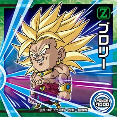超5-25 ブロリー N | ドラゴンボールシリーズ,ドラゴンボールシール