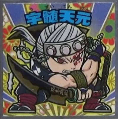 鬼滅の刃マン ビックリマン】【鬼滅の刃】「鬼滅の刃マンチョコ 復刻