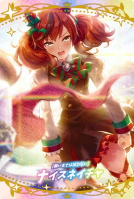 W3-21 ［願いまでは拭わない］ナイスネイチャ ウマ娘 プリティー