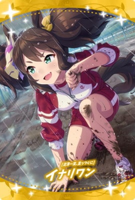 ウマ娘 プリティーダービー ツインウエハース 第3R