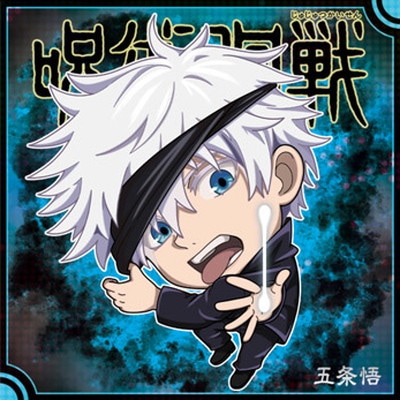 にふぉるめーしょん 呪術廻戦ディフォルメシールウエハースvol.5