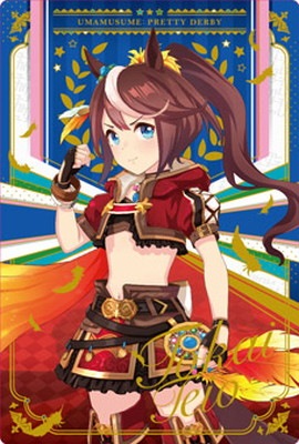 W4-01 トウカイテイオー[ビヨンド・ザ・ホライズン] ウマ娘 プリティー 