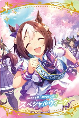 W4-18 [私たちと夢、掴みましょう！]スペシャルウィーク ウマ娘