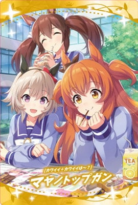 W4-21 [カワイイ＋カワイイは～？]マヤノトップガン ウマ娘 プリティー