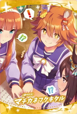 ウマ娘 プリティーダービー ツインウエハース 第4R｜発売日