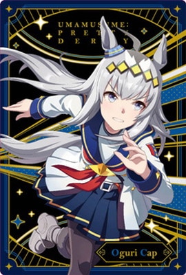 ウマ娘 プリティーダービー ツインウエハース 第4R W4-25 オグリ