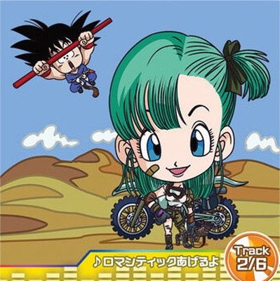 超6-17 ロマンティックあげるよ?Track2/6 R | ドラゴンボールシリーズ