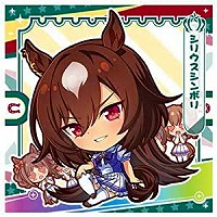 ウマ娘 シリウスシンボリ コロっと カラビナ ウエハース ウマ娘 シリウスシンボリ コロっと カラビナ ウエハース ☆ウマ