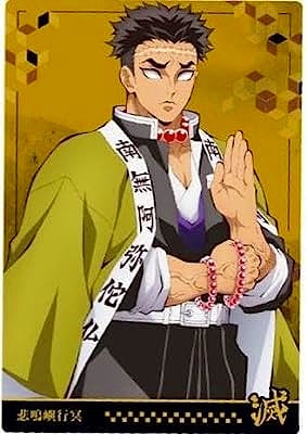 鬼滅の刃ウエハース7 W7-26 悲鳴嶼行冥 R | 鬼滅の刃シリーズ