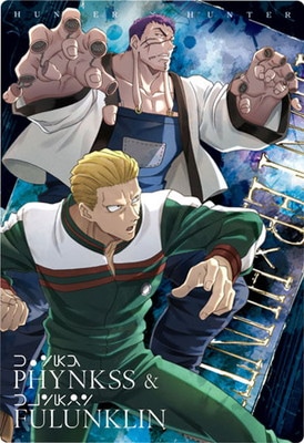 15.N フィンクス＆フランクリン イタジャガ HUNTER×HUNTER | HUNTER