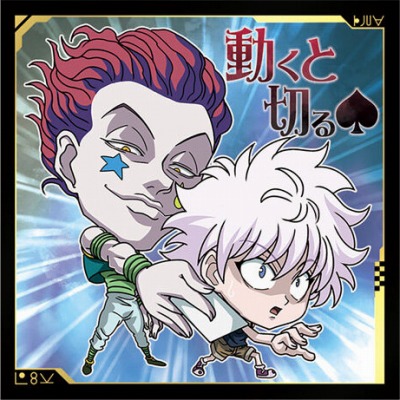 ハンター×ハンター　カードダス　ヒソカ　キルア HH4-16 キルアVSヒソカ R にふぉるめーしょん HUNTER×HUNTER シール