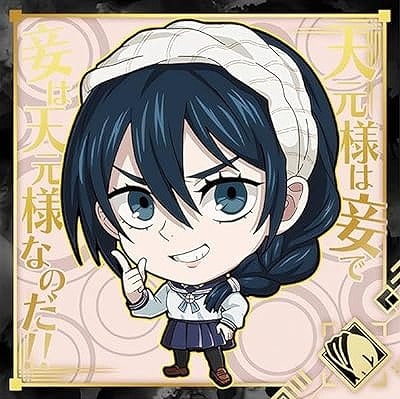にふぉるめーしょん 呪術廻戦シールウエハースvol.1-懐玉・玉折