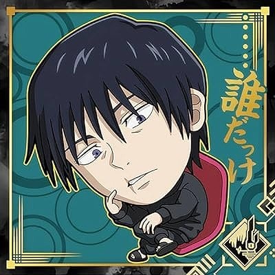【送料込み】呪術廻戦（懐玉・玉折）シールウエハース１３種セット 呪術廻戦：「懐玉・玉折」シール付きウエハース 高専時代の五条
