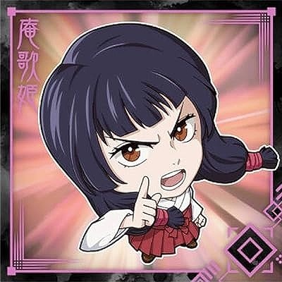 呪術懐玉・玉折6-09 庵歌姫 ☆1 にふぉるめーしょん 呪術廻戦シール